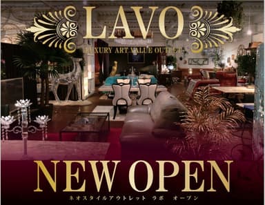 LAVO　NEW OPEN