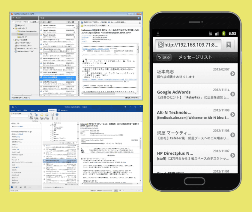 メールアーカイブサーバーMailStoreのクラウドサービス
「Messaging Portalアーカイブ」が10月5日から提供開始