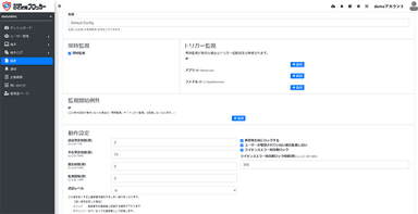 システム管理者による設定管理