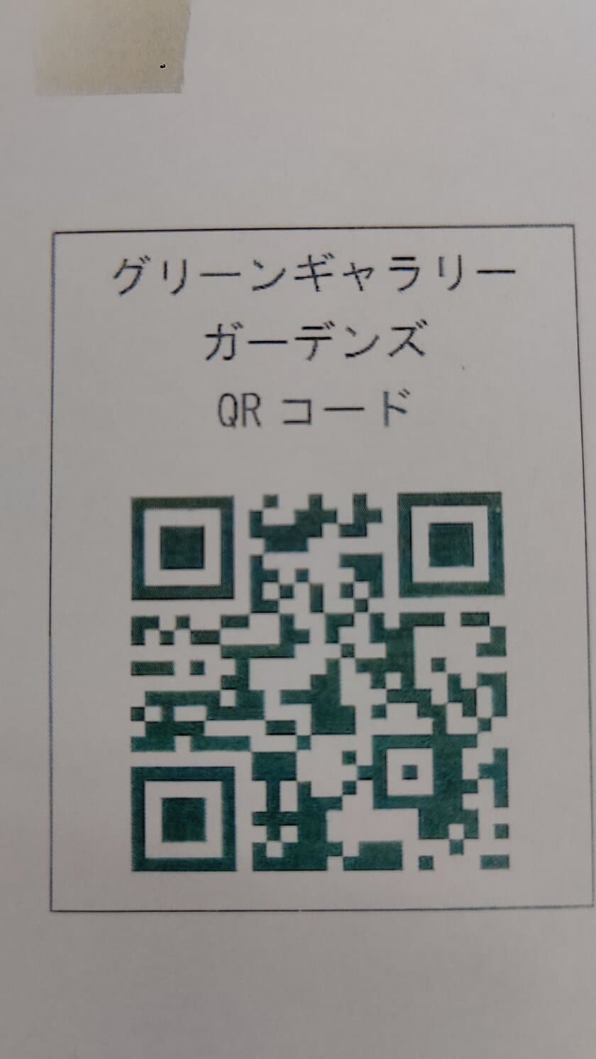 京王百貨店 新宿店 屋上に
人気店グリーンギャラリー・ガーデンズが
令和3年10月21日に新規オープン　
緑の楽園 Urban Jungle アーバンジャングルが新宿に誕生