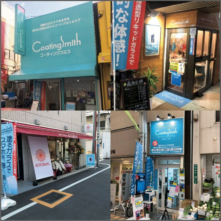 ＜ 加盟金半額！＞コーティングスミス　新規FC店 募集！