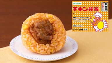 チキン弁当風おにぎり