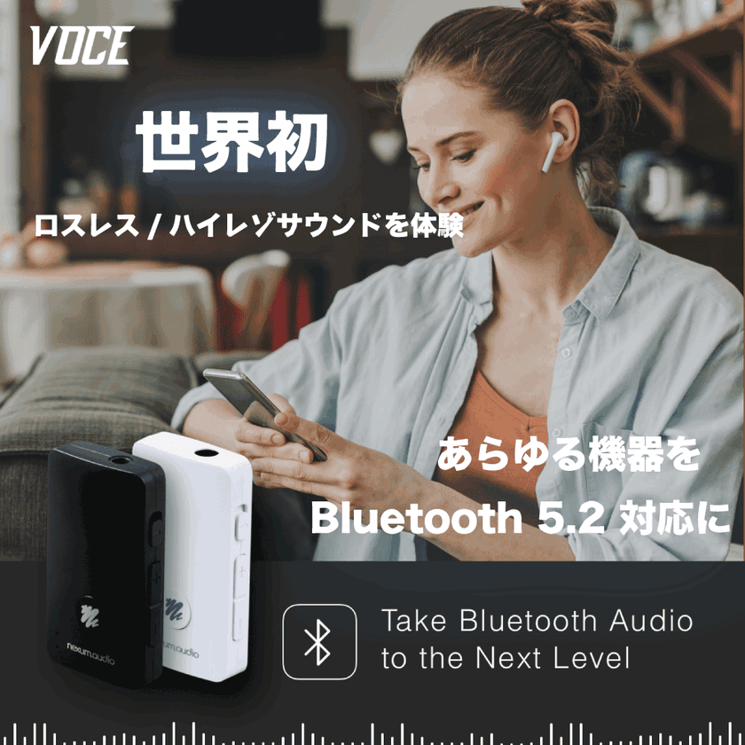 世界初！Bluetooth 5.2をあらゆる機器で接続可能に　
次世代オールインワンLEアダプター「Nexum VOCE」発売