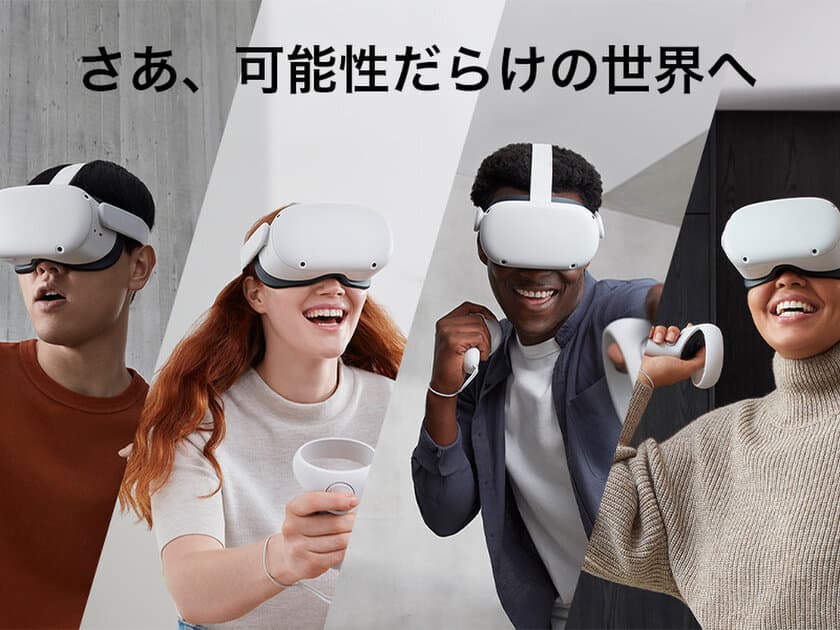 Bit shop「最高の没入感」と「新次元の飛行」を味わえる
VR無料体験サービス開始