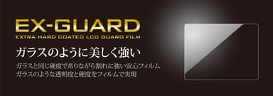 バナー EX-GUARD