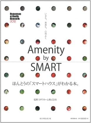 「Amenity by SMART」