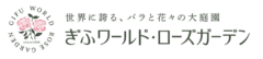 岐阜県広報事務局