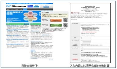 ご利用イメージ