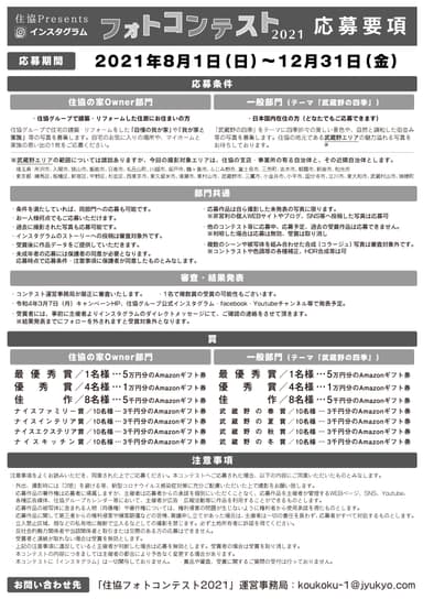 応募要項