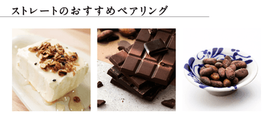 クリームチーズ、高カカオチョコレート、カカオ豆 etc...