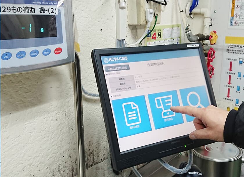 久保井塗装、工業塗装工場をIoTで生産管理する
管理システム「KCW-CMS」のトライアルユーザーの募集を開始