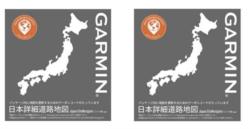 オンラインで簡単にアップデートが可能に　
Garmin「日本詳細道路地図 Japan CityNavigator
バイク用 typeA・typeB」
地図データのオンライン更新版を11月上旬に発売