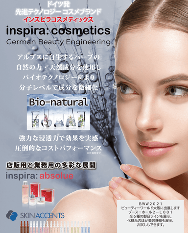 inspira:cosmetics