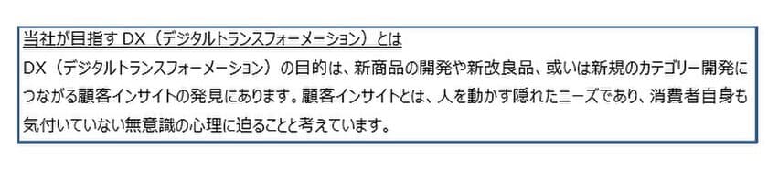 DX(デジタルトランスフォーメーション)で数千キロ離れた現場と融合
　「顧客の表情」「繊維の違い」まで手に取るように伝わる
「デジタルスクラムシステム」を開発