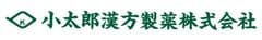 小太郎漢方製薬株式会社