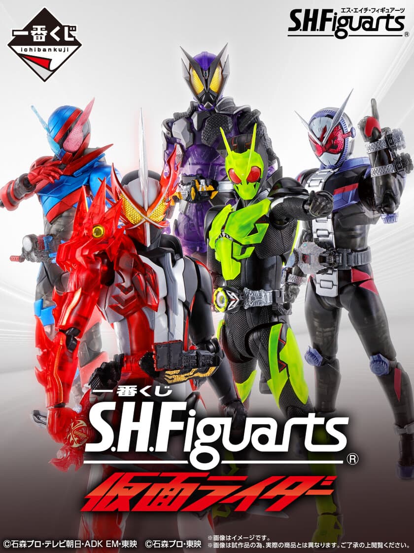 「仮面ライダー」のフィギュアが一番くじ新登場！
「TAMASHII NATIONS」が贈る、フィギュアブランド
『S.H.Figuarts』と一番くじがコラボレーション！