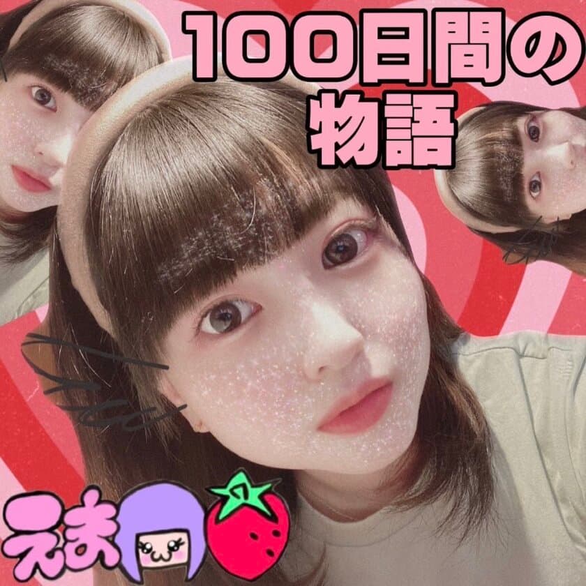 事故で左半身麻痺、100日間でフォロワー10万人達成の
えま＠左半身麻痺が歌手デビュー