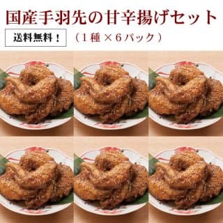 送料無料　まとめ買いセット