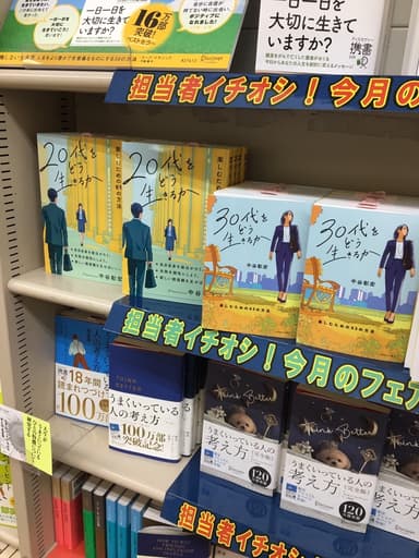 書店店頭の画像1