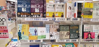 書店店頭の画像2