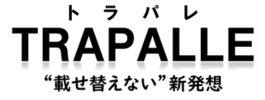 TRAPALLE(トラパレ)タイトル＆サブタイトル