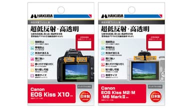 Canon EOS Kissシリーズ用液晶保護フィルムIII 2種 新発売