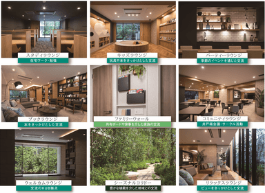 シームレスに繋がる共用・専有空間を提供