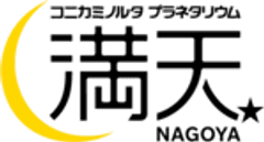 コニカミノルタプラネタリウム株式会社