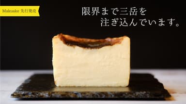 島に恋するバスクチーズケーキ(断面)