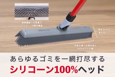 あらゆるゴミを収集する8層毛構造