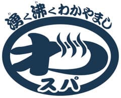 和歌山市温泉協議会