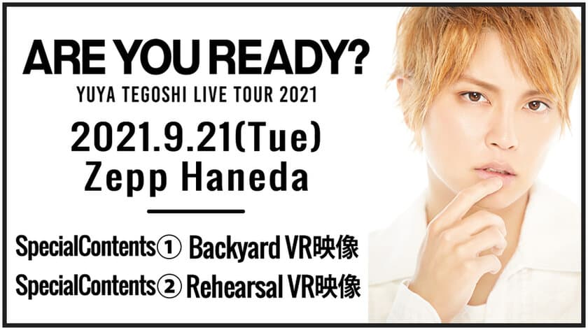 手越祐也 LIVE TOUR 2021「ARE YOU READY？」
Zepp Haneda公演オンデマンド配信開始のお知らせ