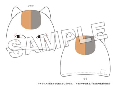 タオルキャップ ニャンコ先生 ※発売日は極楽湯Twitterにてご確認ください。