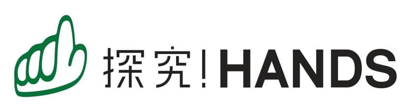 学ぶ、ハマる、身につく　
東急ハンズが運営するオンラインコミュニティ「探究！HANDS」
探究する人、この指とまれ！　10月29日スタート