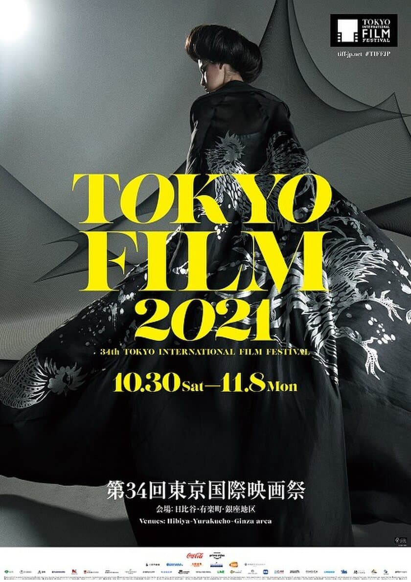 台湾発！話題の3作品が東京国際映画祭に登場　
日本でもファン増殖中！台湾映画の今が観られる！！
「おねえちゃん」のロアン・フォンイー監督自伝的作品第2弾、
話題作を輩出する監督ホー・ウィディンの最新作ほか
見逃せないライナップ！