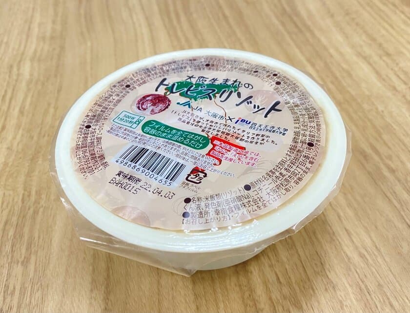 地域農業を応援！大阪市産イタリア野菜を使用した
「大阪生まれのトレビスリゾット」商品化に協力