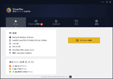 DriverMax ホーム