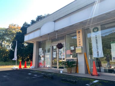 加盟店「やまね酒造株式会社 赤沢醸造所」