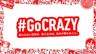 GoCRAZYキャンペーン