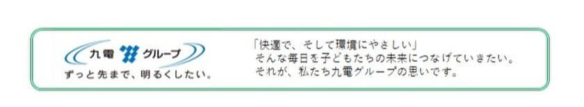 国内初となる絶縁油リサイクル事業を開始しました　
― 電力向け配電用柱上変圧器へのリサイクル絶縁油適用開始 ―