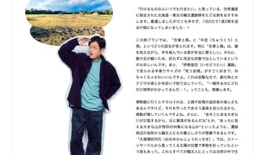 「月刊旅色」2021年11月号あの人の旅プラン：井浦新さん