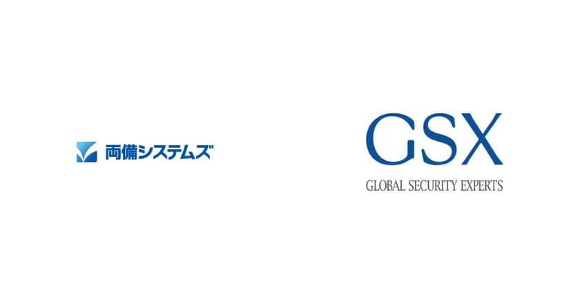 両備システムズとGSXが、
セキュリティエンジニア育成で連携を強化