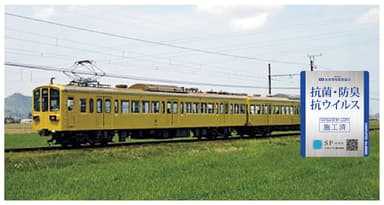 近江鉄道車両・施工証明