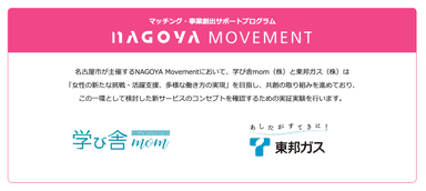 NAGOYA Movement(1)