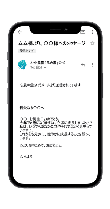 スマホ