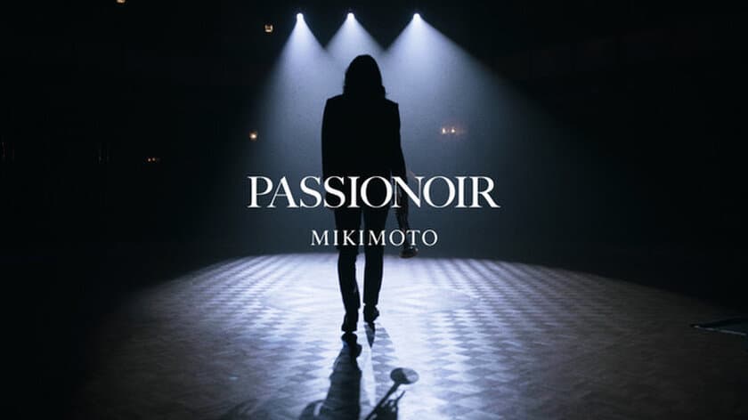 MIKIMOTO「PASSIONOIR」オリジナルムービーシリーズ　
第１弾～第６弾まで　すべて公開に　
ニューヨーク、東京の5人のアーティストと共に俳優 菅田将暉　
役を演じる上での“情熱”を表現　