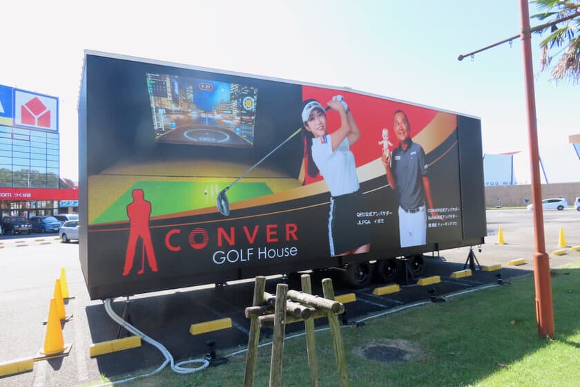 国内最大級のインドアゴルフ「CONVER」×
次世代トレーラーハウスを創造する「IVT」　
たった9坪の広大なプライベートゴルフレンジ
『GOLF TRAIL』誕生　～見学申込を受付中～