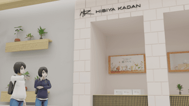 バーチャルフラワーショップ「HIBIYA KADAN」_イメージA