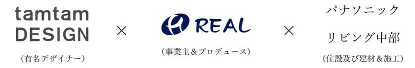 新型フルリノベーション特別内覧会を開催