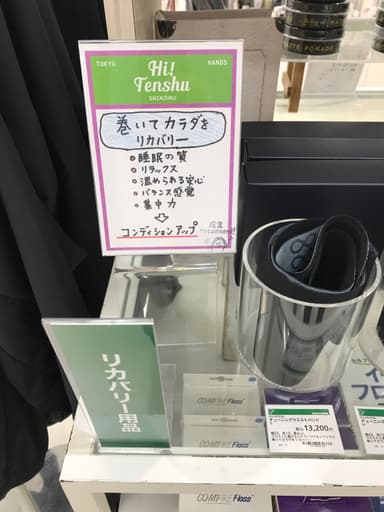 「店主おすすめ商品」に選ばれました